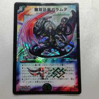 無双恐皇ガラムタ SR ジャンク品