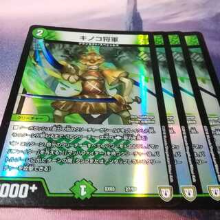 キノコ将軍　４枚　アカマル