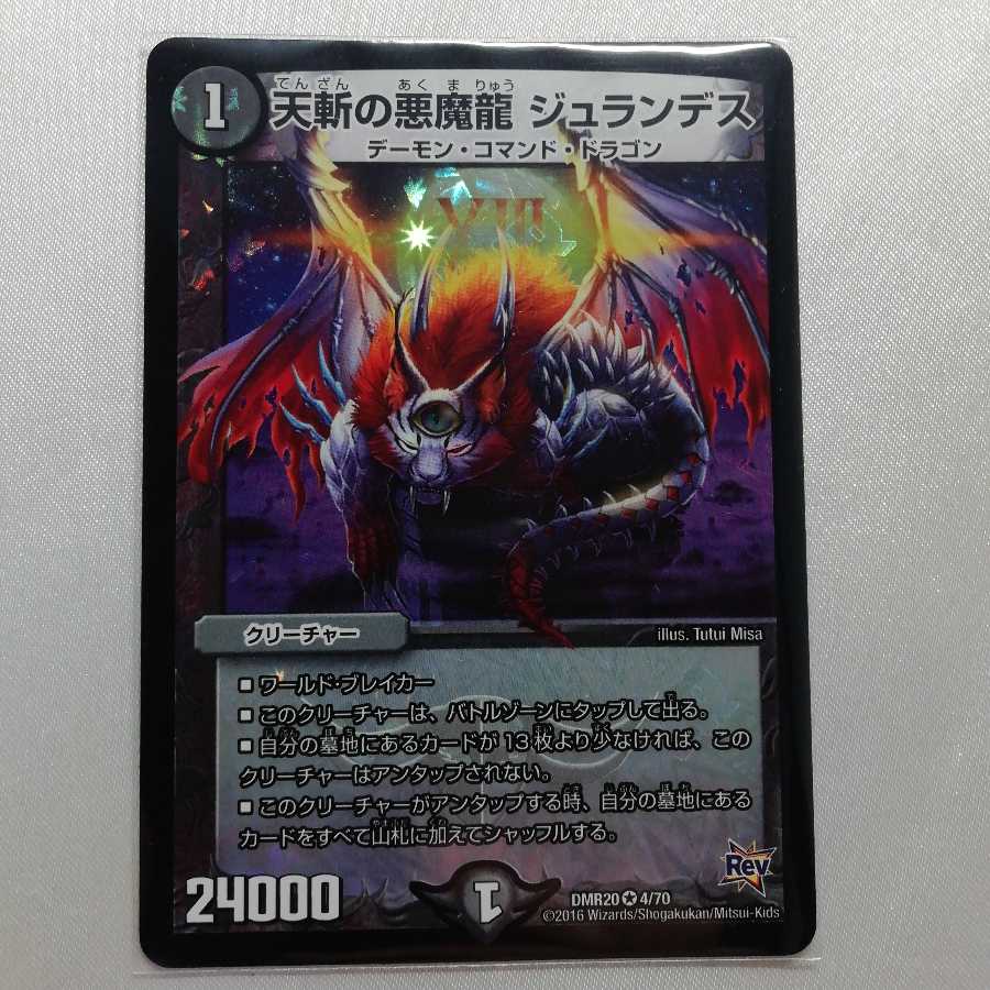 Darkness of the Heavenly Slayer Darkness Demon Dragon Jurandes VR Beautiful product.