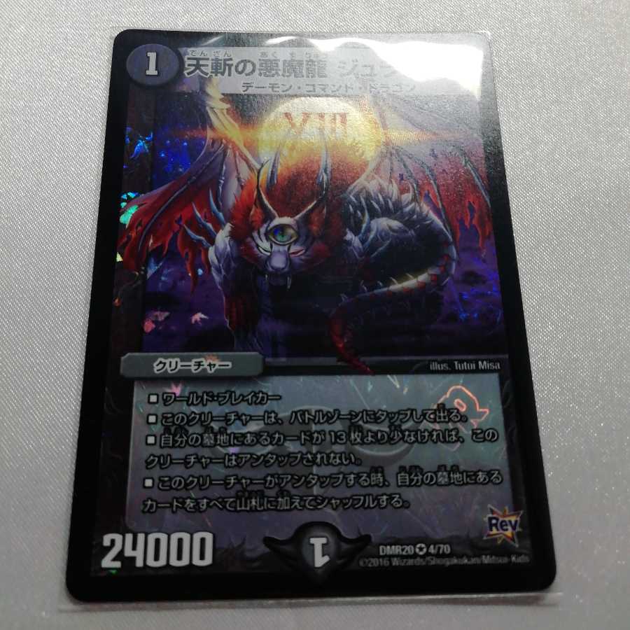 Darkness of the Heavenly Slayer Darkness Demon Dragon Jurandes VR Beautiful product.