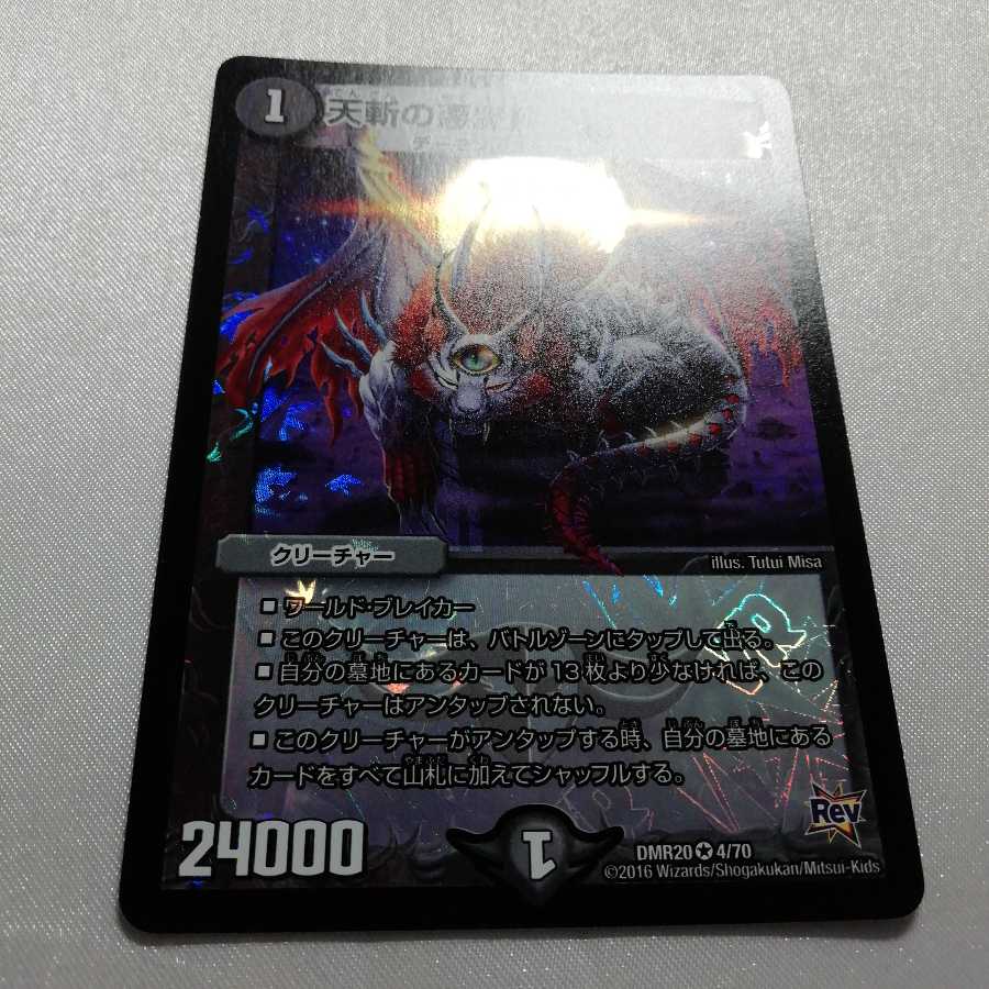 Darkness of the Heavenly Slayer Darkness Demon Dragon Jurandes VR Beautiful product.