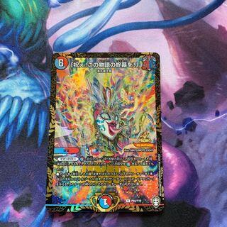 「祝え!この物語の終幕を!」プロモ