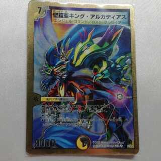 聖鎧亜キング・アルカディアス(スーパーデッキ仕様) SR プレイ用