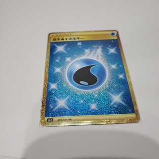 基本水エネルギー UR みず