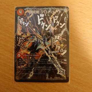 銀河剣 プロトハート｜星龍解 ガイギンガ・ソウル(Dramatic Card)