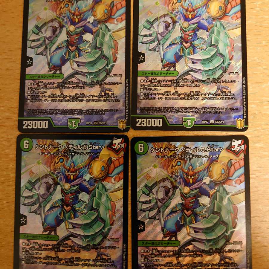 Kentonak <Dilga.Star> SR