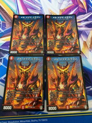 メガ・マグマ・ドラゴン　4枚セット