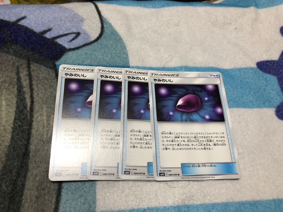 【ポケカ】 やみのいし　4枚セット
