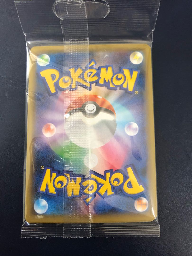 カナザワのピカチュウ(未開封)と桜アフロのピカチュウセット