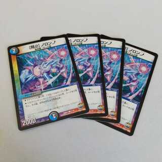 【問2】ノロンアップ　４枚