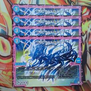 */弐幻サンドロニア/* 四枚セット