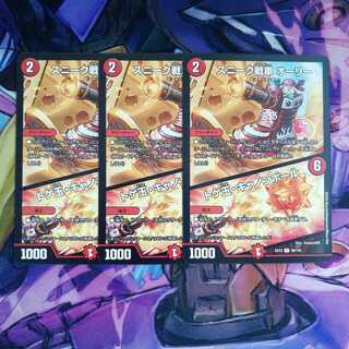 スニーク戦車 オーリー｜トゲ玉・キャノンボール　3枚