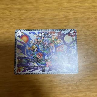 希望のジョー星