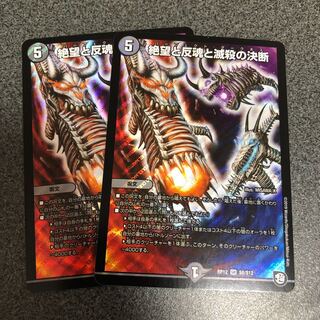 絶望と反魂と滅殺の決断(パーフェクト・ダークネス)