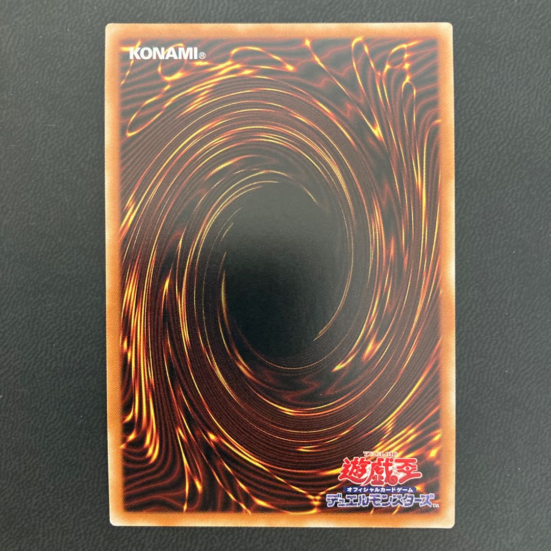 幻創龍ファンタズメイ プリズマティックシークレットレア