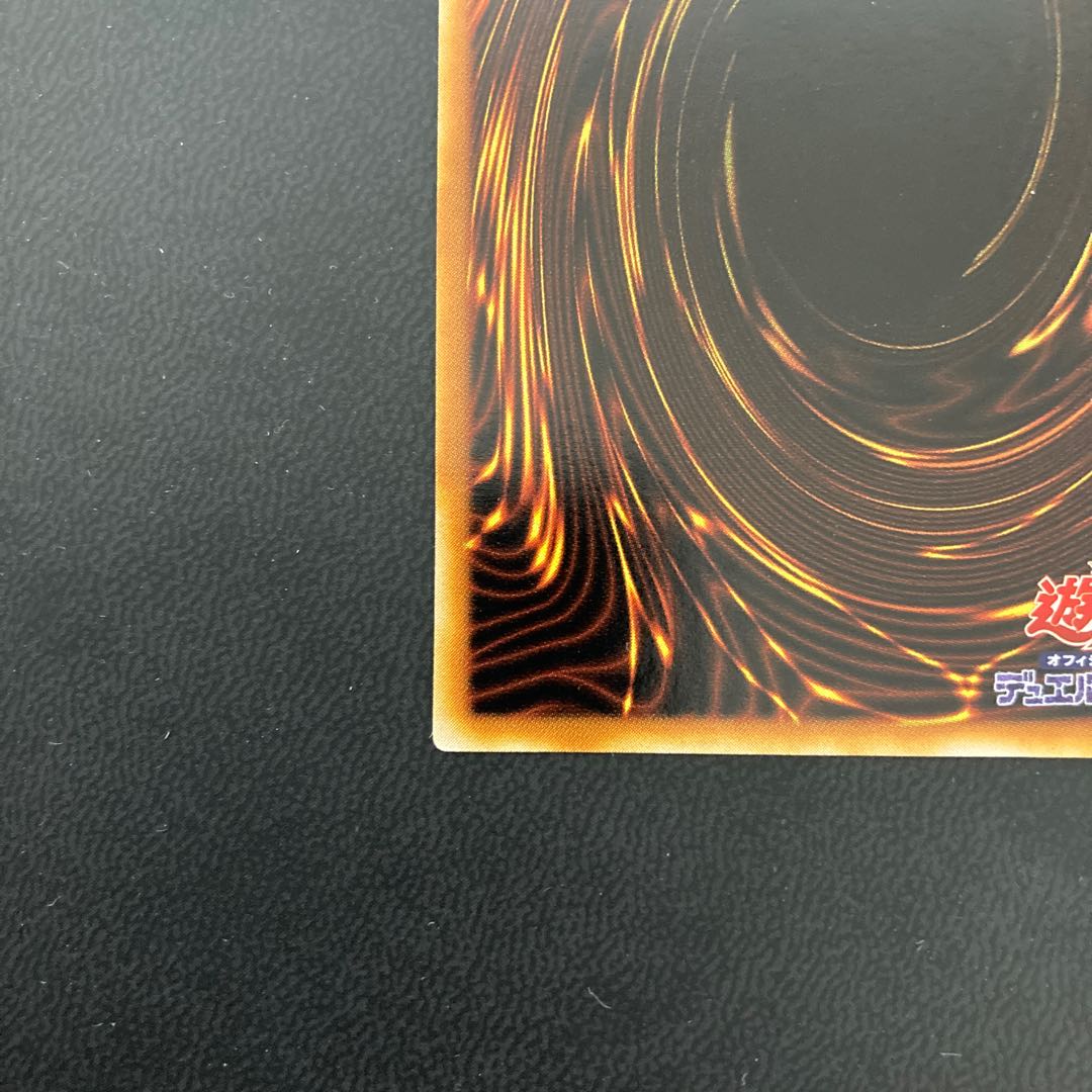 ネフティスの鳳凰神 アルティメットレア