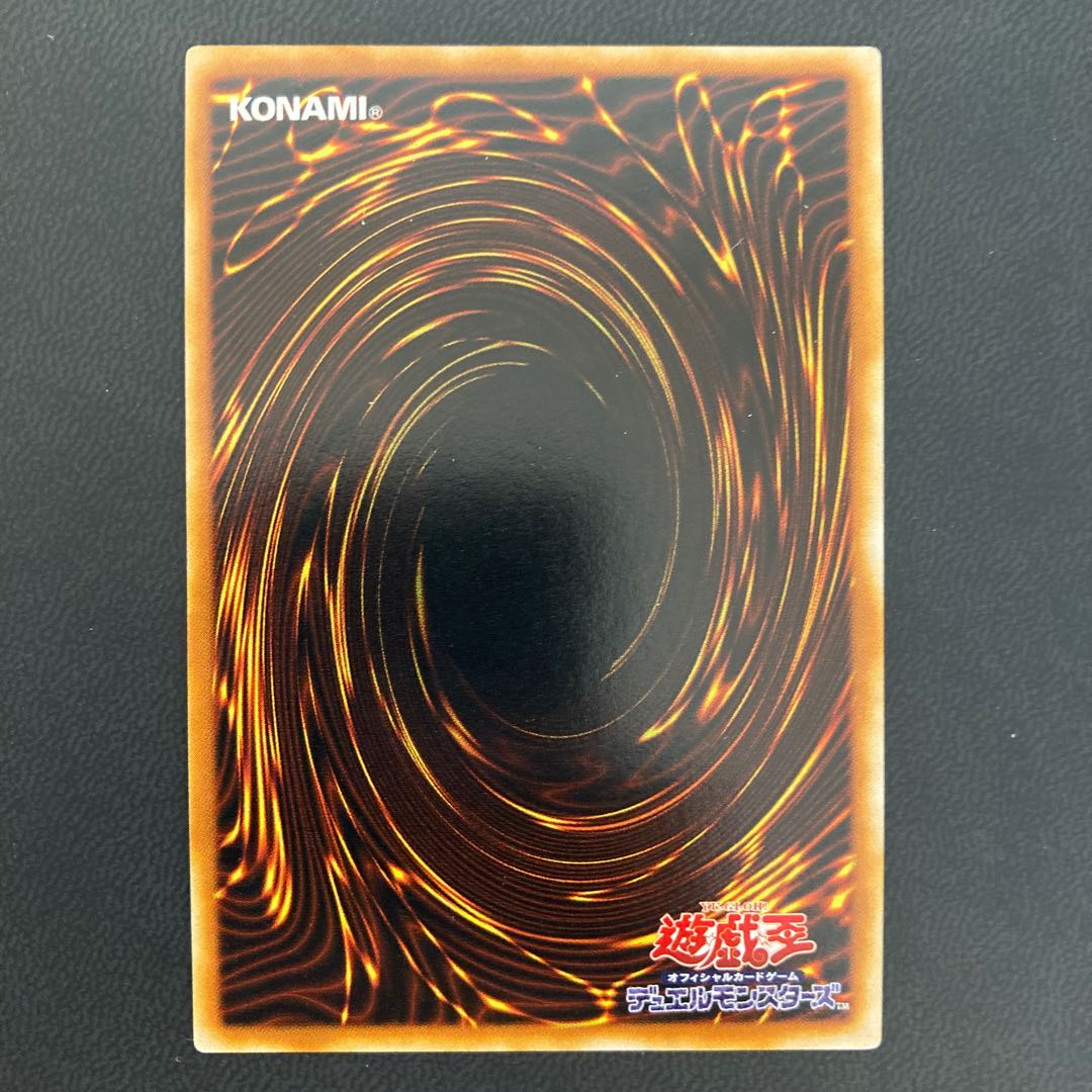 ネフティスの鳳凰神 アルティメットレア