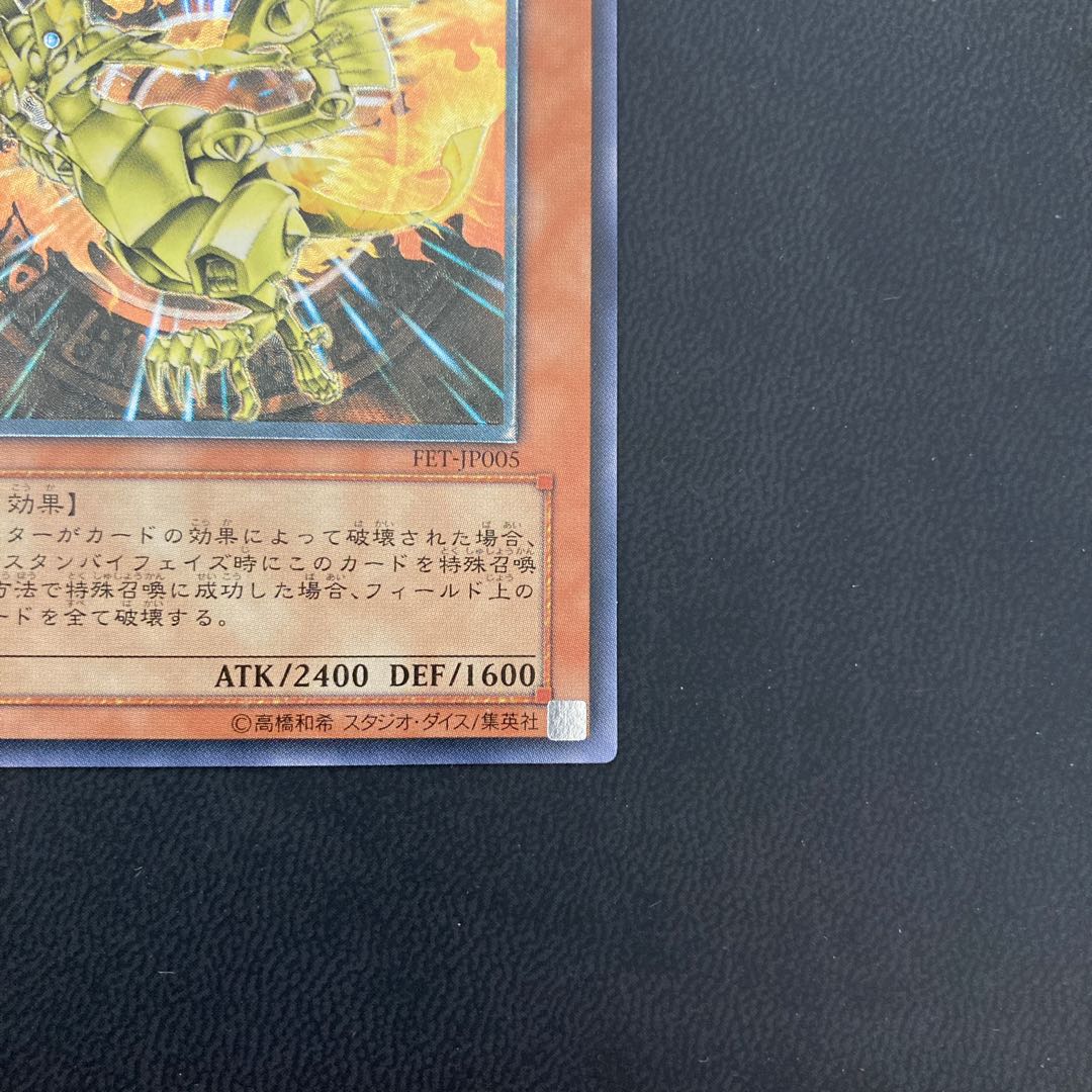 ネフティスの鳳凰神 アルティメットレア