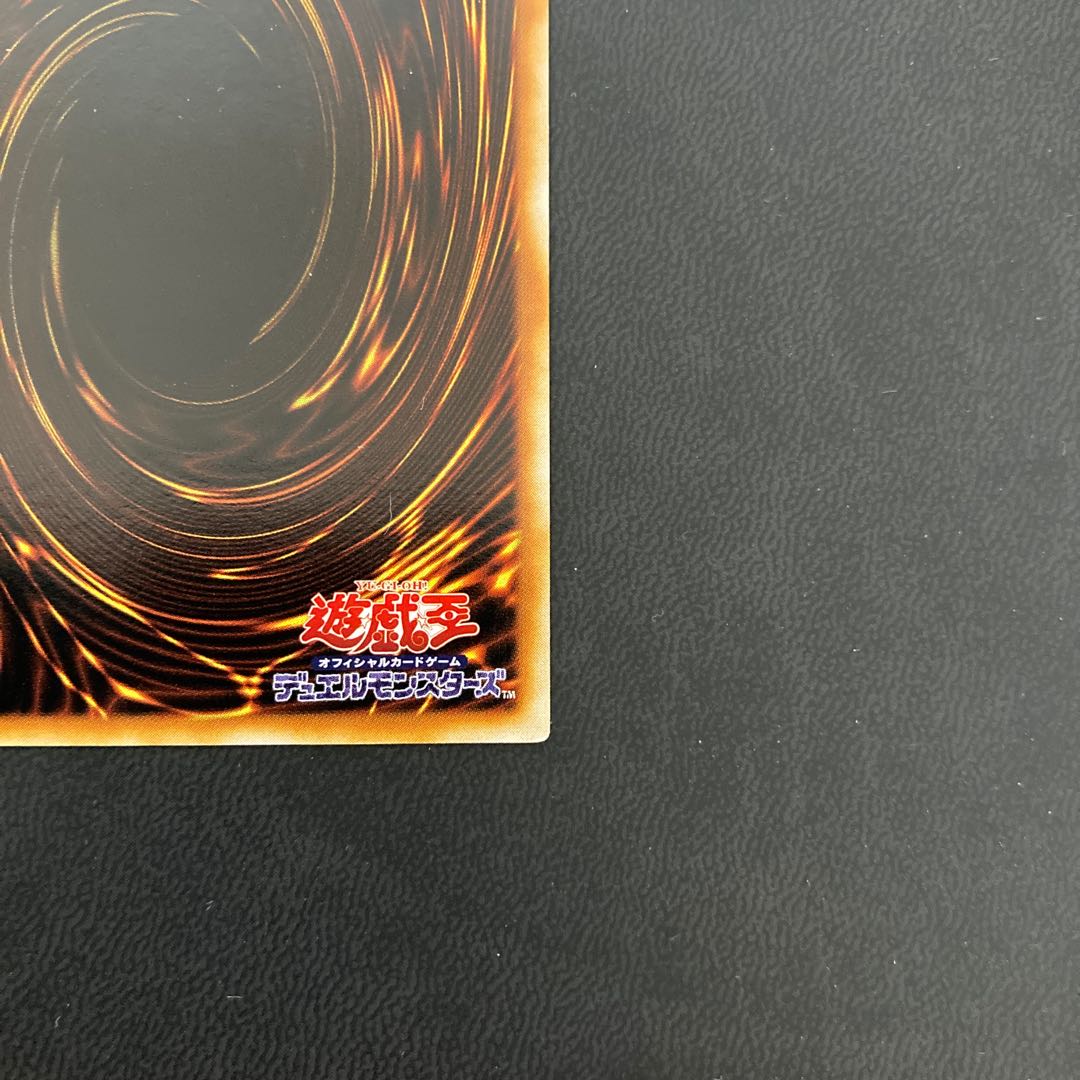 ネフティスの鳳凰神 アルティメットレア