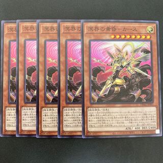 溟界の黄昏-カース スーパーレア