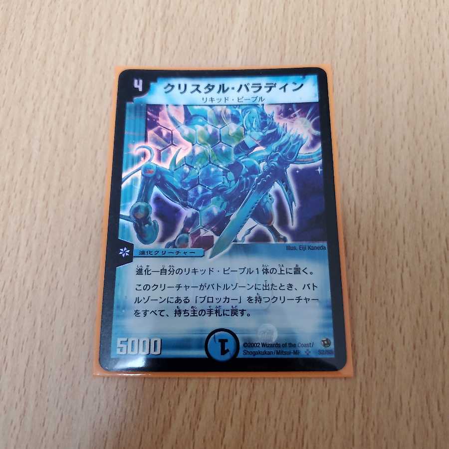 クリスタルパラディン 初期