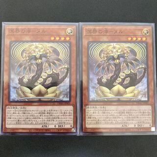 溟界の滓-ヌル スーパーレア