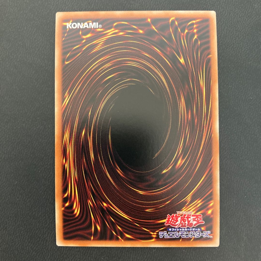 シューティング・セイヴァー・スター・ドラゴン ウルトラレア