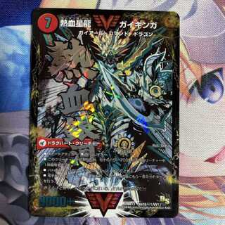 即日発送！銀河大剣 ガイハート｜熱血星龍 ガイギンガ