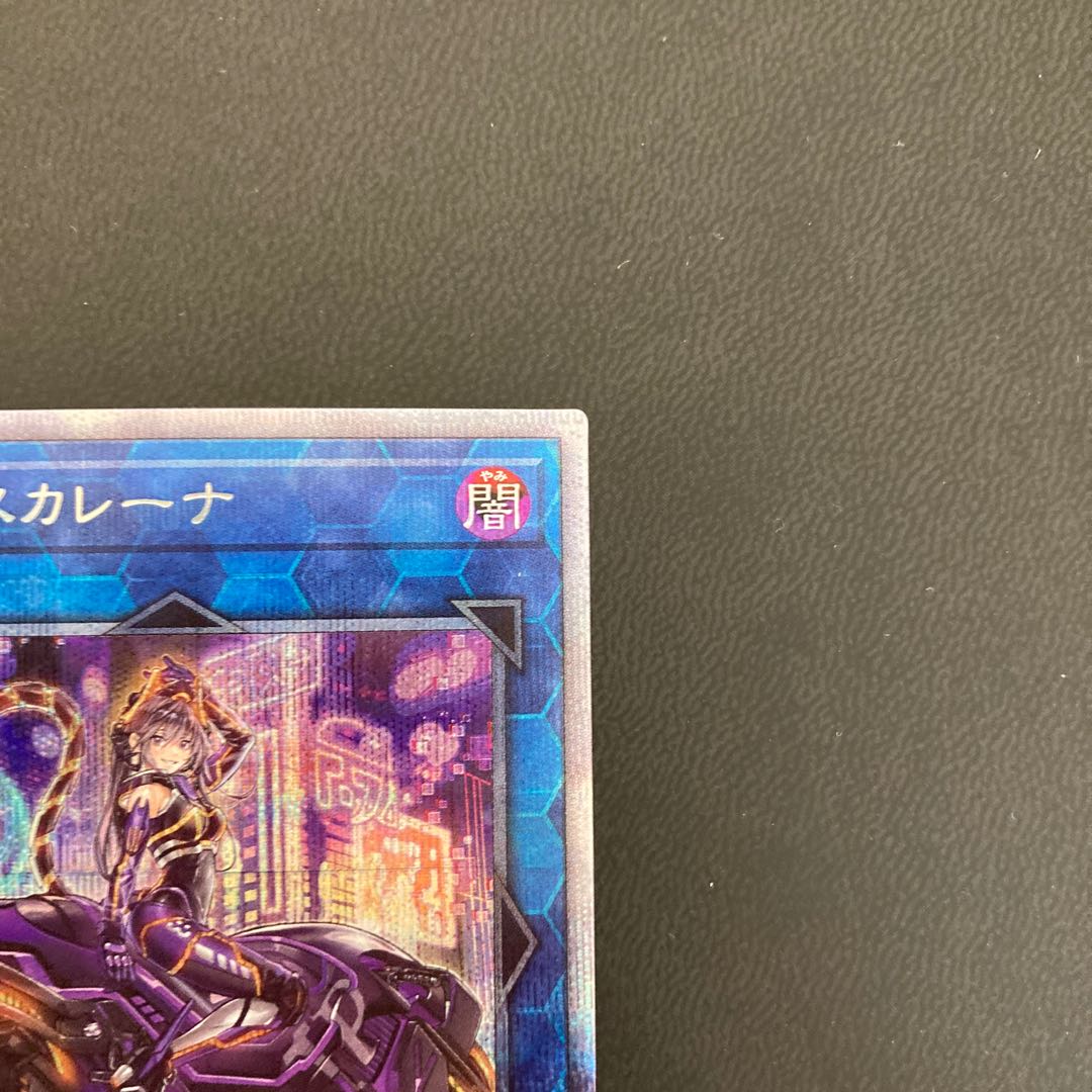 I：Pマスカレーナ（イラスト違い版） プリズマティックシークレットレア