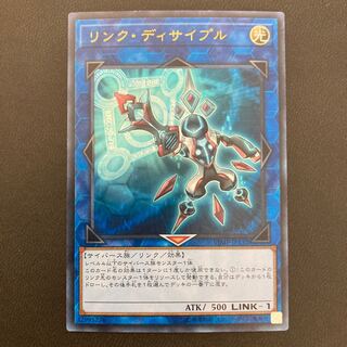 リンク・ディサイプル ウルトラレア