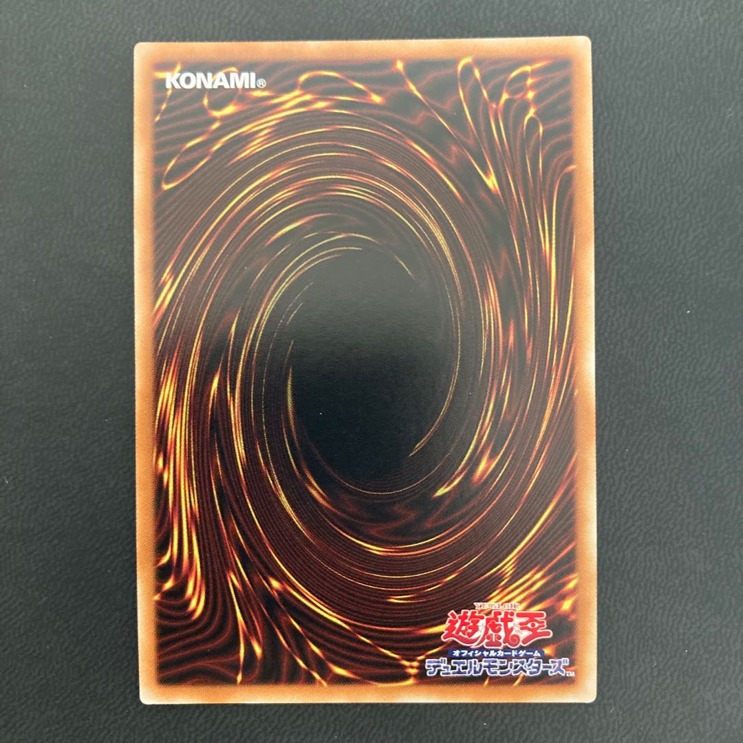 リンク・ディサイプル ウルトラレア