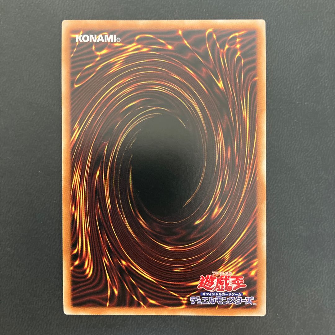 溟界の蛇睡蓮 スーパーレア