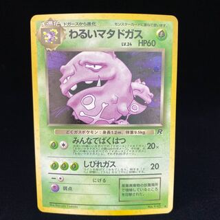 Bad Weezing Old Back