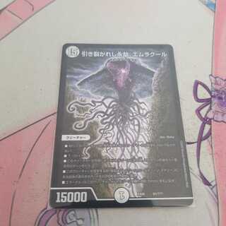 引き裂かれし永劫、エムラクール