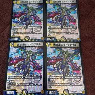 Wesen Ninja Consolidated Hydrasamal