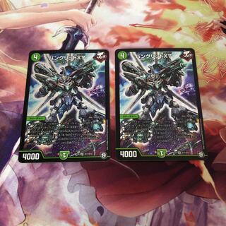 バングリッドX7 2枚セット