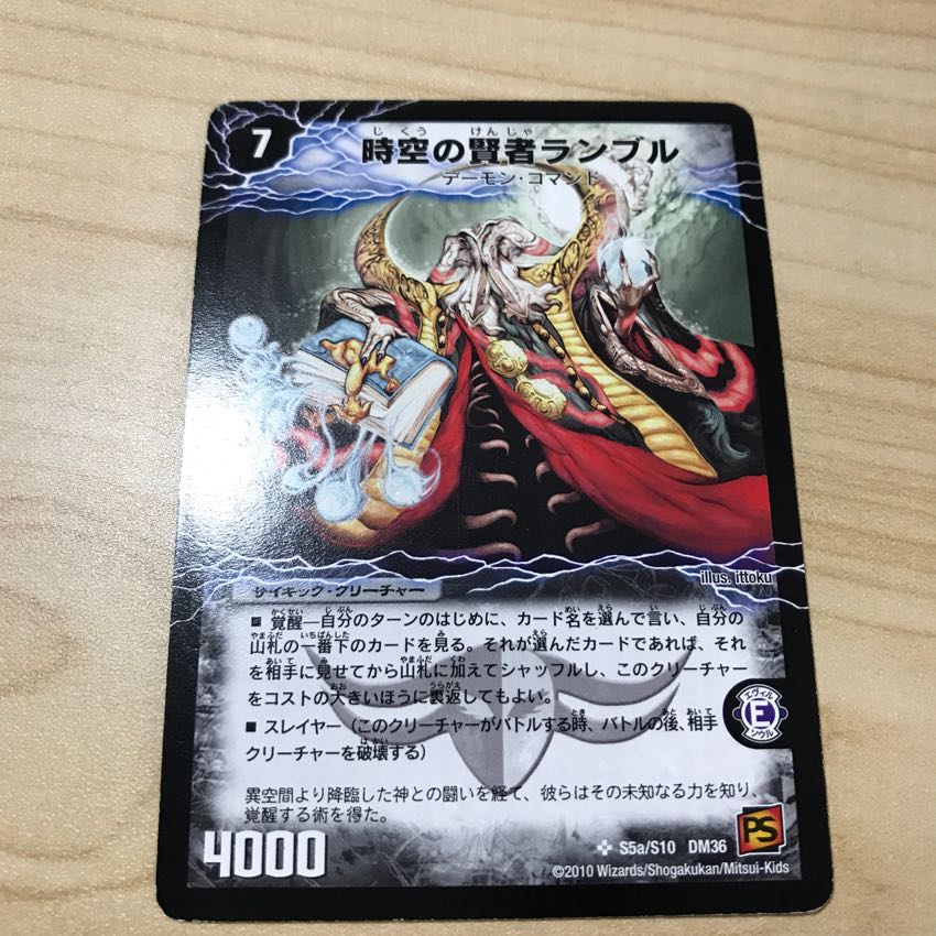 デュエマ 1枚