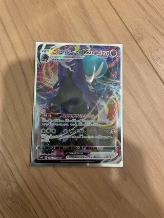 こくばバドレックスVMAX RRR