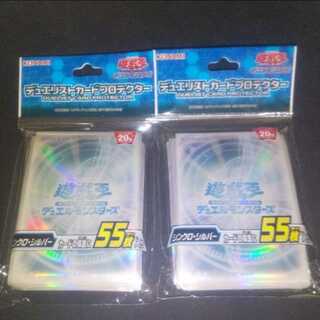 未開封2個　シンクロ・シルバー　公式スリーブ