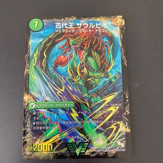 始原塊 ジュダイナ｜古代王 ザウルピオ