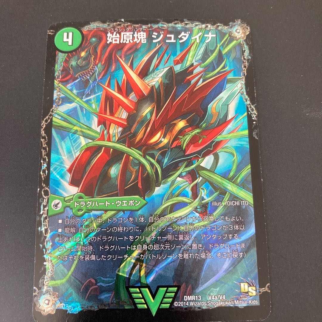 始原塊 ジュダイナ|古代王 ザウルピオ