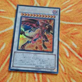 スカーレッド・ノヴァ・ドラゴン ウルトラレア