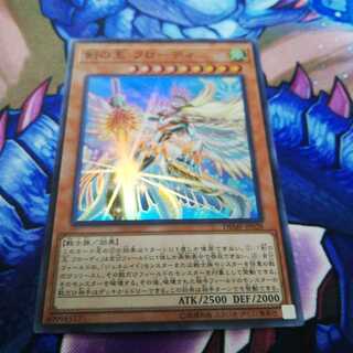 剣の王 フローディ スーパーレア