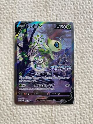 セレビィV プロモ