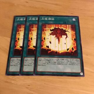 炎雄爆誕 ノーマル　Hulu