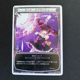 GHW デッド・スプラッシュ ルリグコモン WX03-014