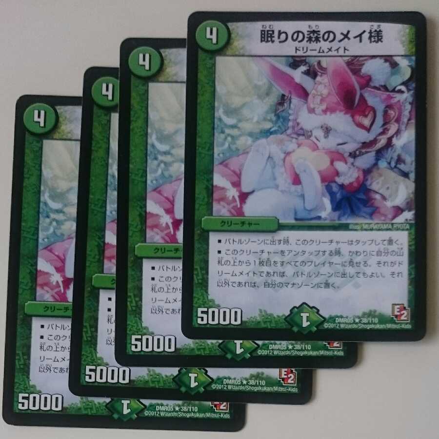 眠りの森のメイ様