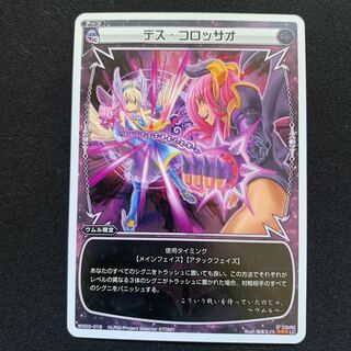 GHW デス・コロッサオ ルリグコモン WX03-015