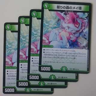 眠りの森のメイ様