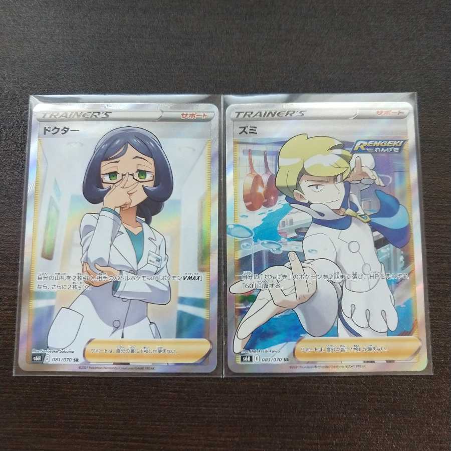 ドクターSR&ズミSRセット